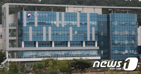 질병관리청 전경