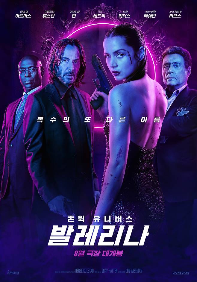 '발레리나' '월드 오브 존 윅' 포스터