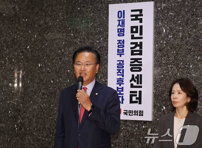 이재명 정부 공직후보자 국민검증센터 단장을 맡은 유상범 국민의힘 의원이 8일 오전 서울 여의도 국회에서 열린 이재명 정부 공직후보자 국민검증센터 현판식에 참석해 인사말을 하고 있다. (공동취재) 2025.7.8/뉴스1 ⓒ News1 이광호 기자