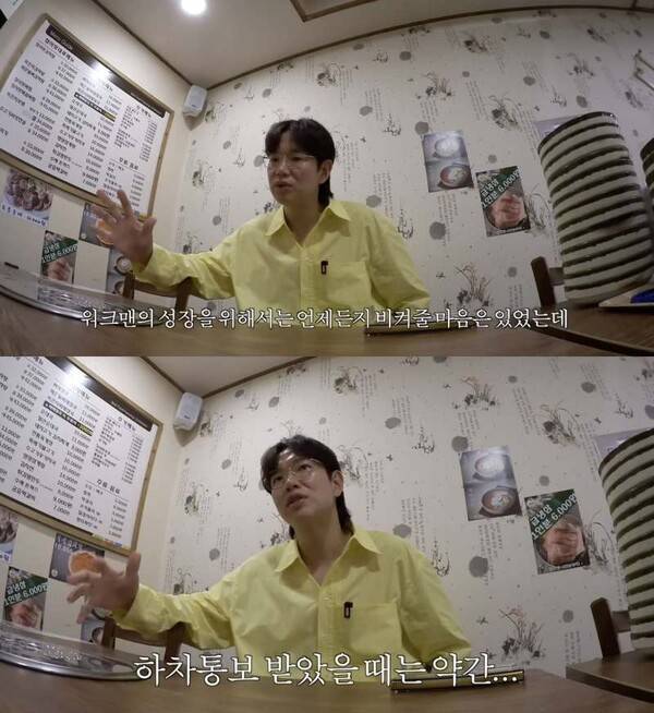 ⓒ유튜브 '퇴물 장성규'