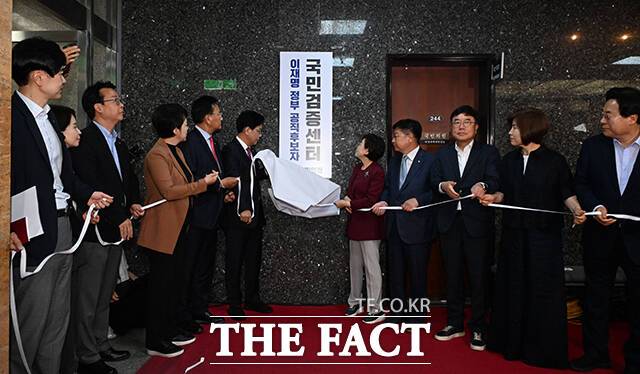 '이재명 정부 공직후보자 국민검증센터' 현판식.