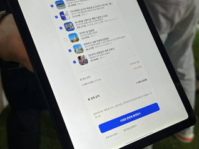 놀유니버스 AI 컨시어지 서비스 파일럿 버전
