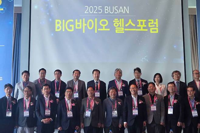 부산시가 ‘2025 BIG 바이오헬스 포럼’을 개최하고 기념촬영하고 있다.