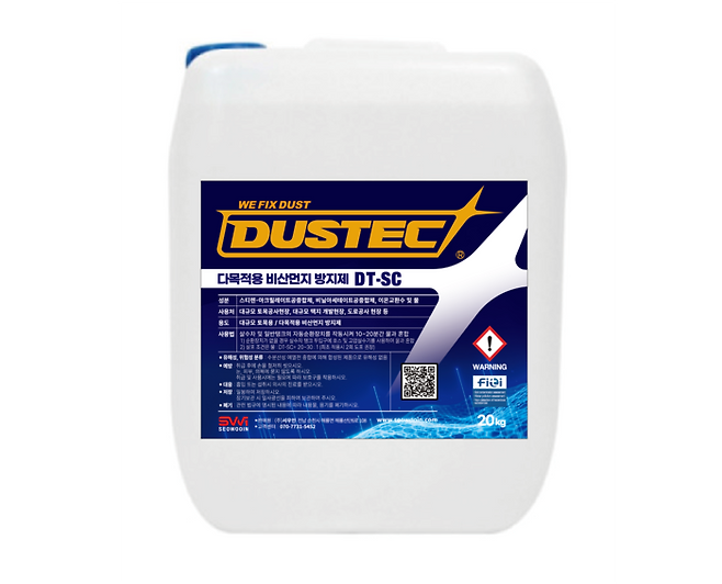 비산먼지 방지제 'DUSTECT' SC.