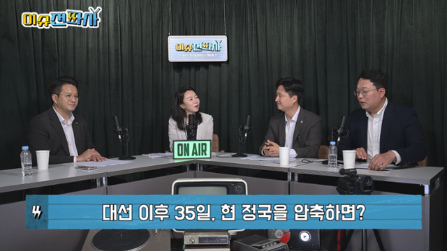 '이슈전파사' 7월 8일 방송. 전용기 더불어민주당ㆍ우재준 국민의힘ㆍ천하람 개혁신당 의원 출연.