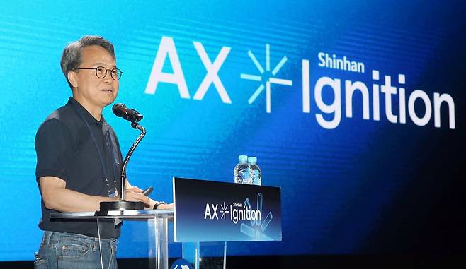 신한금융, 2025년 하반기 경영포럼 진행 사진=연합뉴스