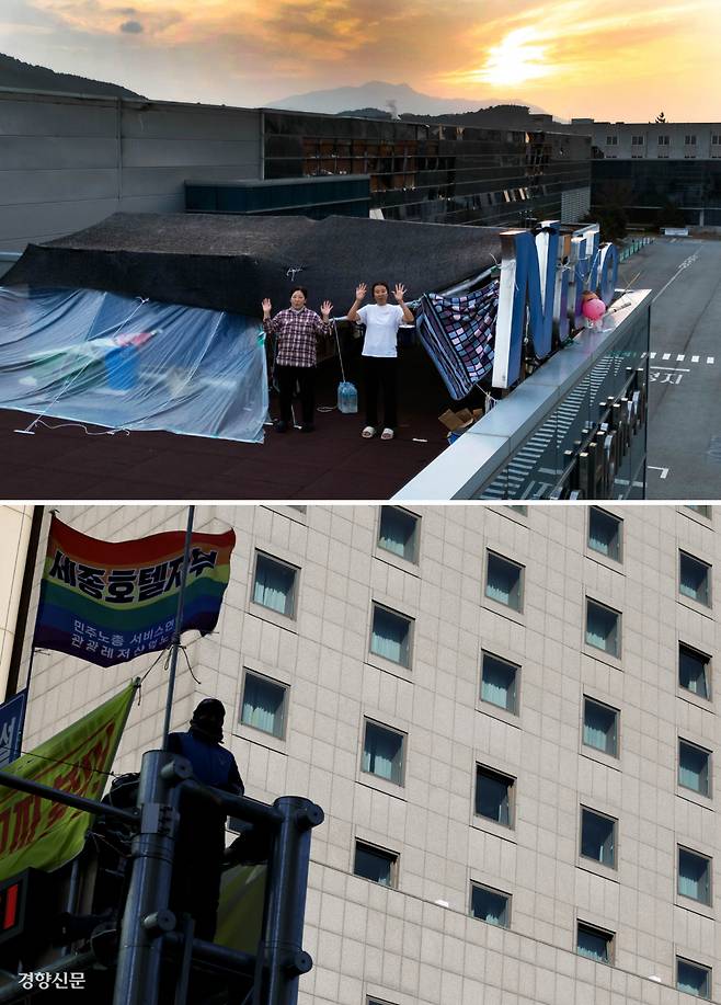 2024년 10월16일 고용승계를 요구하며 공장 옥상에 올라 고공농성을 벌이고 있는 한국옵티칼하이테크 해고노동자 박정혜(오른쪽), 소현숙씨가 농성 중인 텐트에서 나와 손을 흔들고 있다(위쪽 사진). 지난 2월17일 고진수 민주노총 서비스연맹 세종호텔지부장이 정리해고 철회를 촉구하며 고공농성을 벌이고 있다. 정지윤 선임기자·문재원 기자