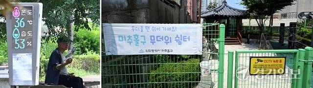8일 인천 구월동 ‘무더위 쉼터’ 지정 경로당에 비회원이라는 이유로 들어가지 못한 노인들이 경로당 앞과 주변 공원에서 36도 폭염과 싸우고 있다. 이날 선풍기가 한 대뿐인 미추홀구의 한 야외 ‘무더위 쉼터’는 찜통 더위에 아예 찾는 주민이 없다. 조병석기자
