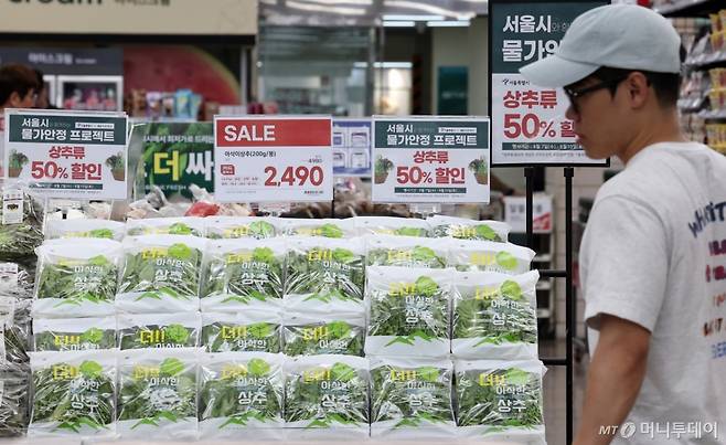 서울 시내 한 GS더프레시 매장에 상추가 진열돼 있다. /사진제공=뉴스1