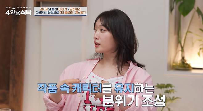 채널A ‘절친 토큐멘터리-4인용 식탁’