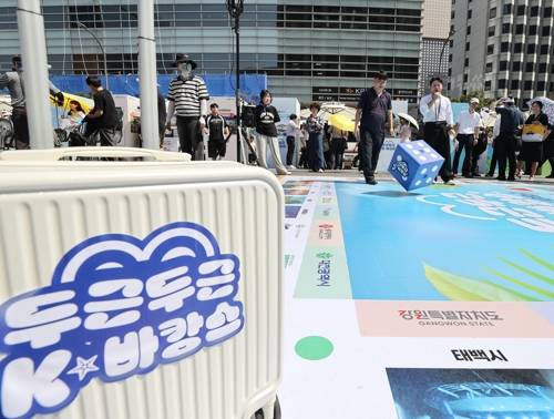 내수 활성화를 위한 K-바캉스 캠페인 내수 활성화를 위한 K-바캉스 캠페인 (서울=연합뉴스) 이재희 기자 = 8일 서울 청계광장에 열린 '내수 활성화를 위한 K-바캉스 캠페인' 행사장에서 시민들이 이벤트에 참여하기 위해 줄을 서 있다. 2025.7.8 scape@yna.co.kr (끝) <저작권자(c) 연합뉴스, 무단 전재-재배포, AI 학습 및 활용 금지>