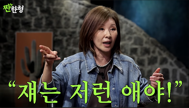 유튜브 채널 ‘짠한형 신동엽’ 캡처