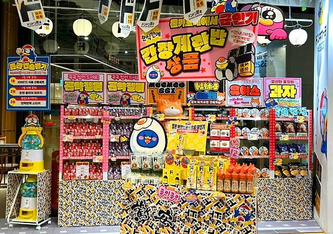 돈키호테 필수 쇼핑템 JONETZ의 ▲계란덮밥 양념장 ▲원통형 감자칩 ▲계란에 뿌리는 간장 ▲굵은 유자후추 등이 준비됐다