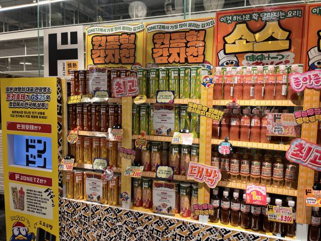 편의점 GS25가 일본 최대 잡화점 돈키호테와 손잡고 다음 달 1일까지 여의도 더현대서울 지하 1층에서 팝업 스토어를 연다. 사진 제공=GS리테일