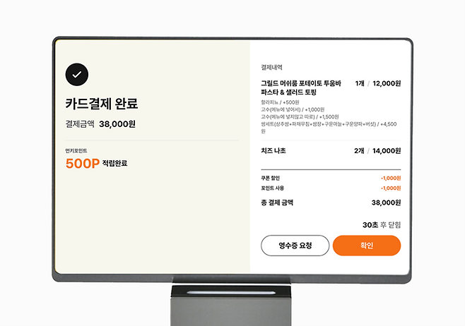 결제시 포인트 쿠폰 사용 화면