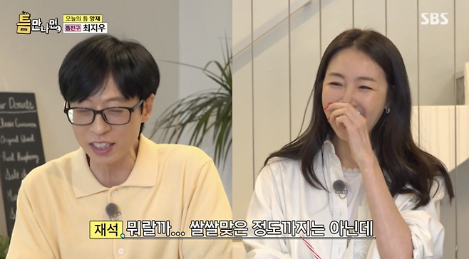 ▲ 사진 | '틈만나면' 방송화면