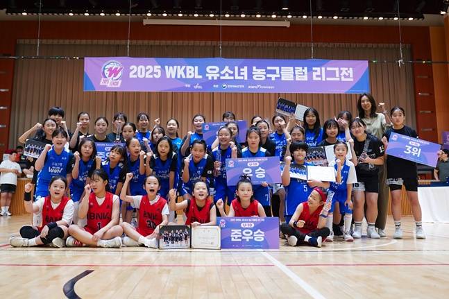 2025 WKBL 유소녀 농구클럽 리그전 입상팀들. /사진=WKBL