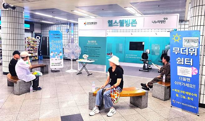 9일 부평구청역에 조성된 무더위쉼터에서 시민들이 더위를 피해 휴식을 취하고 있다.