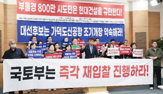 가덕도신공항국민해동본부 등 7개 시민단체들 회원들이 부산시의회 브리핑룸에서 가덕도 신공항 조기개항 이행을 촉구하는 기자회견을 갖고 있다. 정대현 기자 jhyun@