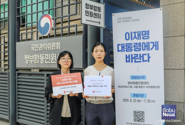 세이브더칠드런은 지난 8일 국정기획위원회를 방문해 8대 국정과제를 제출했다. ⓒ세이브더칠드런