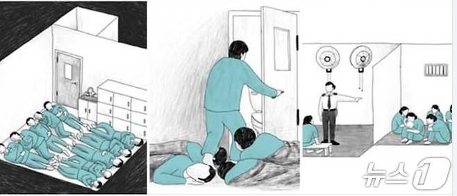 전국 수용소의 과밀현상의 문제점을 지적한 민주사회를 위한 변호사 모임의 삽화. 여름철에는 선풍기에 의지해 폭염을 견뎌야 한다. (사진=민변) ⓒ 뉴스1