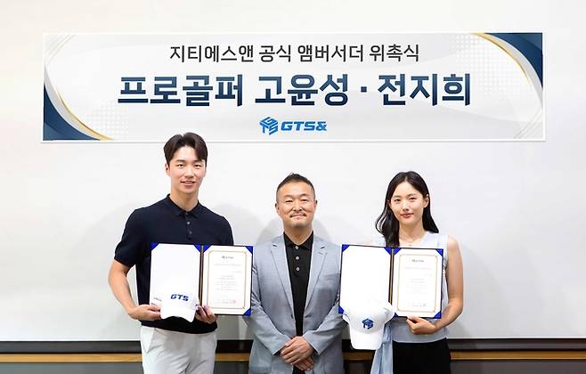 지티에스앤이 고윤성, 전지희 프로를 브랜드 공식 앰버서더 겸 광고 모델로 발탁했다. 사진 | 지티에스앤