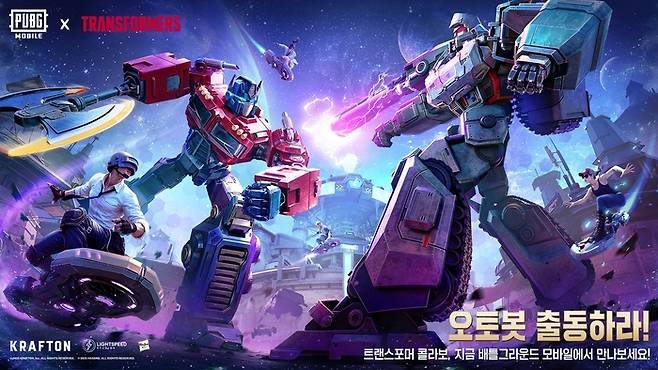 배틀그라운드 모바일이 트랜스포머와 손잡고 역대급 협업을 진행한다. 사진 | 크래프톤