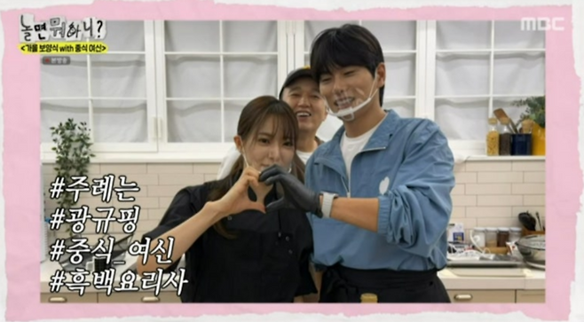 놀면뭐하니. 사진 | MBC