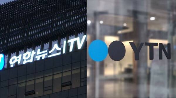 ▲보도전문채널 YTN과 연합뉴스TV. 사진=미디어오늘