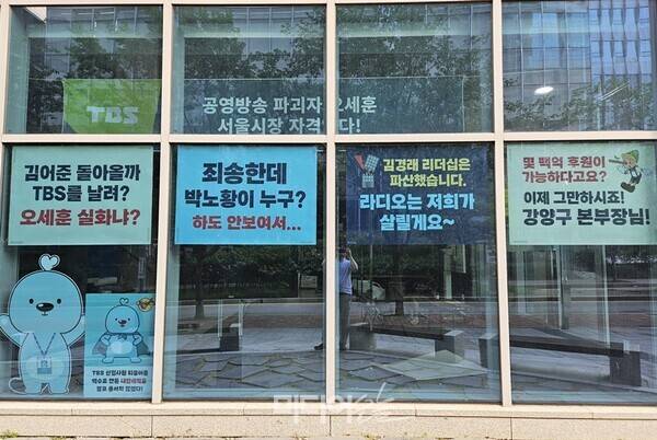 ▲서울 마포구 상암동 TBS 사옥 1층 오픈스튜디오에 전국언론노동조합 TBS지부의 선전물이 붙어 있는 모습. 사진제공=전국언론노동조합 TBS지부.
