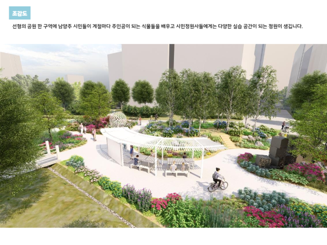 남양주시가 생활 속 정원문화 확산을 위해 오는 9월 26일부터 27일까지 이틀간 ‘2025 남양주정원문화박람회’를 개최한다. 남양주시 제공