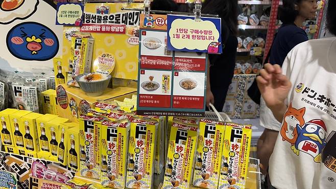 더현대 서울에 마련된 GS25x돈키호테 팝업스토어 판매대. 신현주 기자