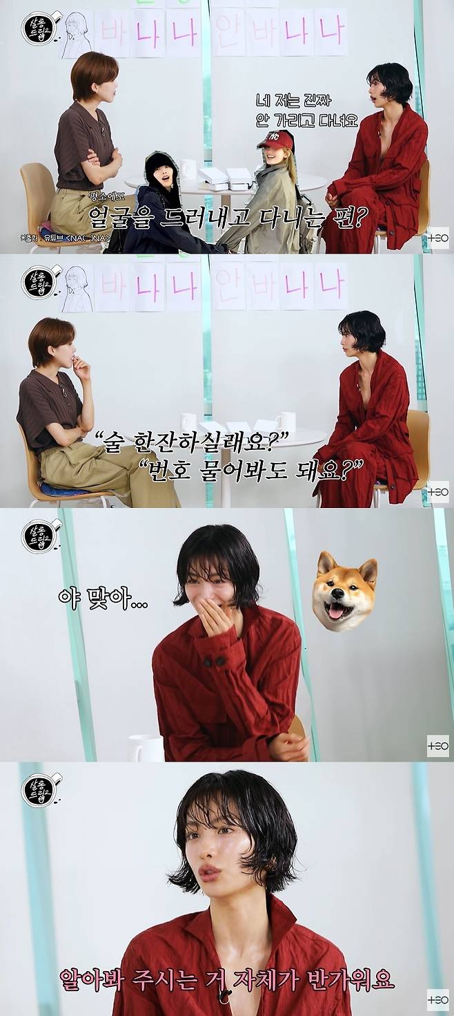 살롱드립2 캡처