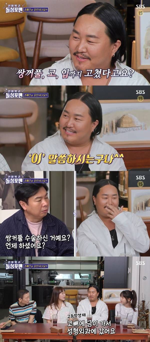 SBS ‘돌싱포맨’ 캡처