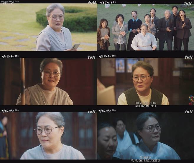 tvN ‘견우와 선녀’ 캡처