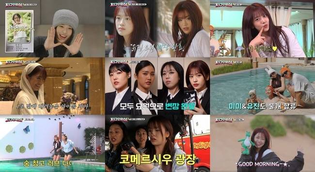 사진=tvN ‘뿅뿅 지구오락실3’ 방송 캡처