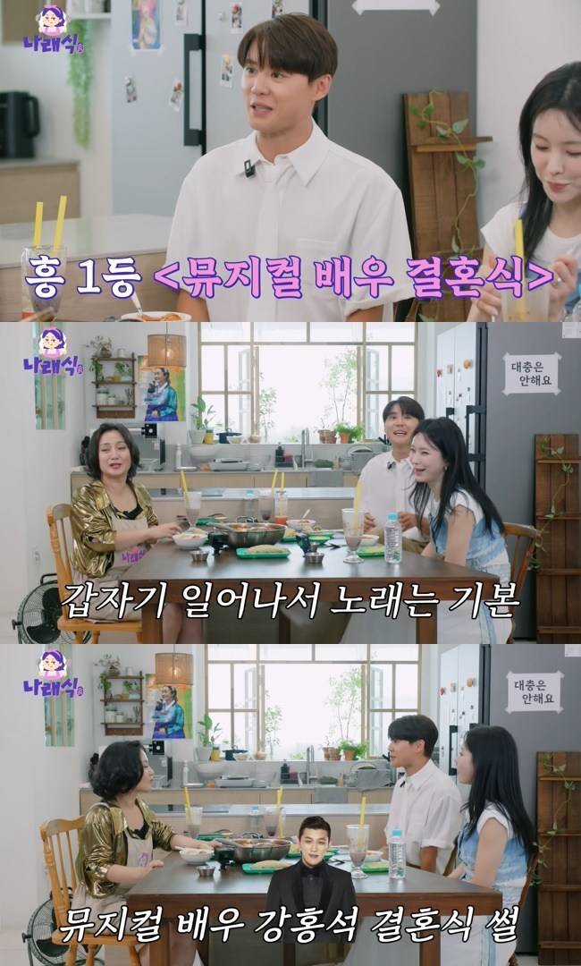 사진=‘나래식’ 채널 영상 캡처