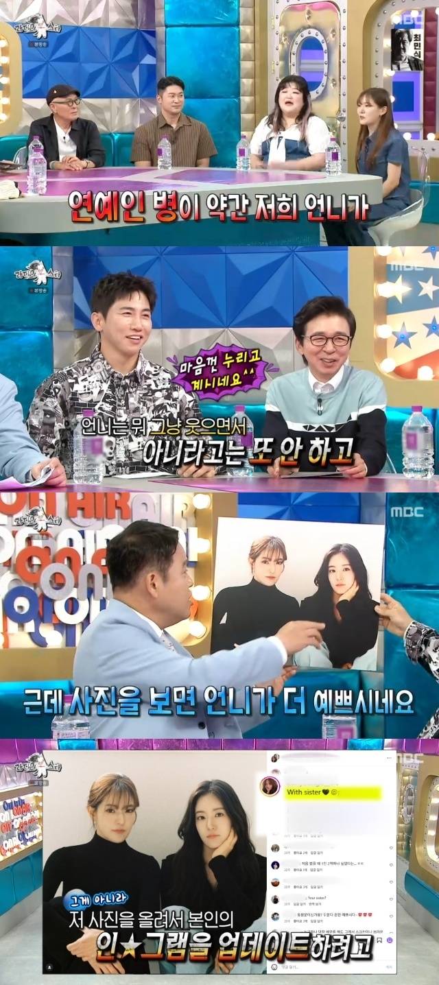 MBC ‘라디오스타’ 캡처