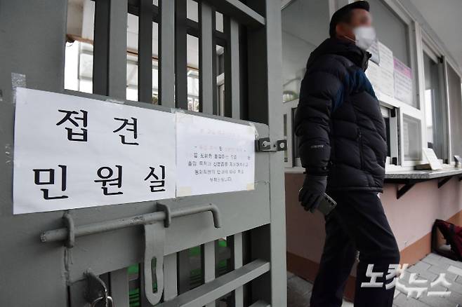 서울구치소 접견 민원실 출입구의 모습. 류영주 기자