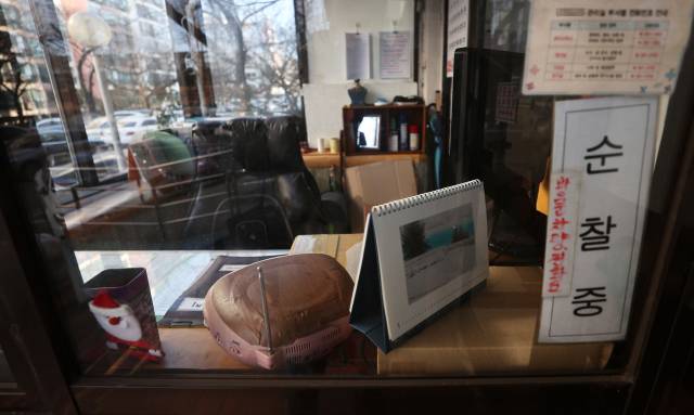 ▲ 경비원 초소. ⓒ연합뉴스