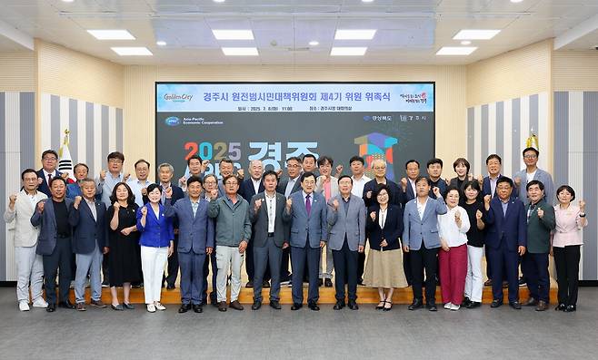 8일 오전 경주시청 대회의실에서 '제4기 원전범시민대책위원회'가 출범식을 가진 후 기념 촬영을 하고 있다. ⓒ경주시