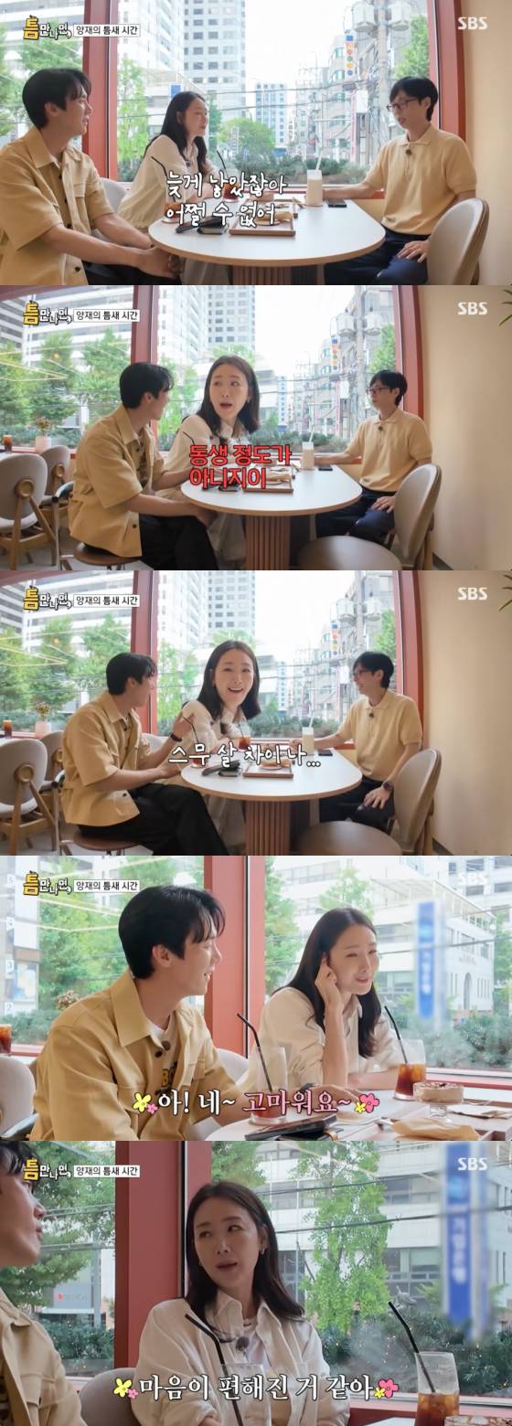 /사진=SBS 방송화면