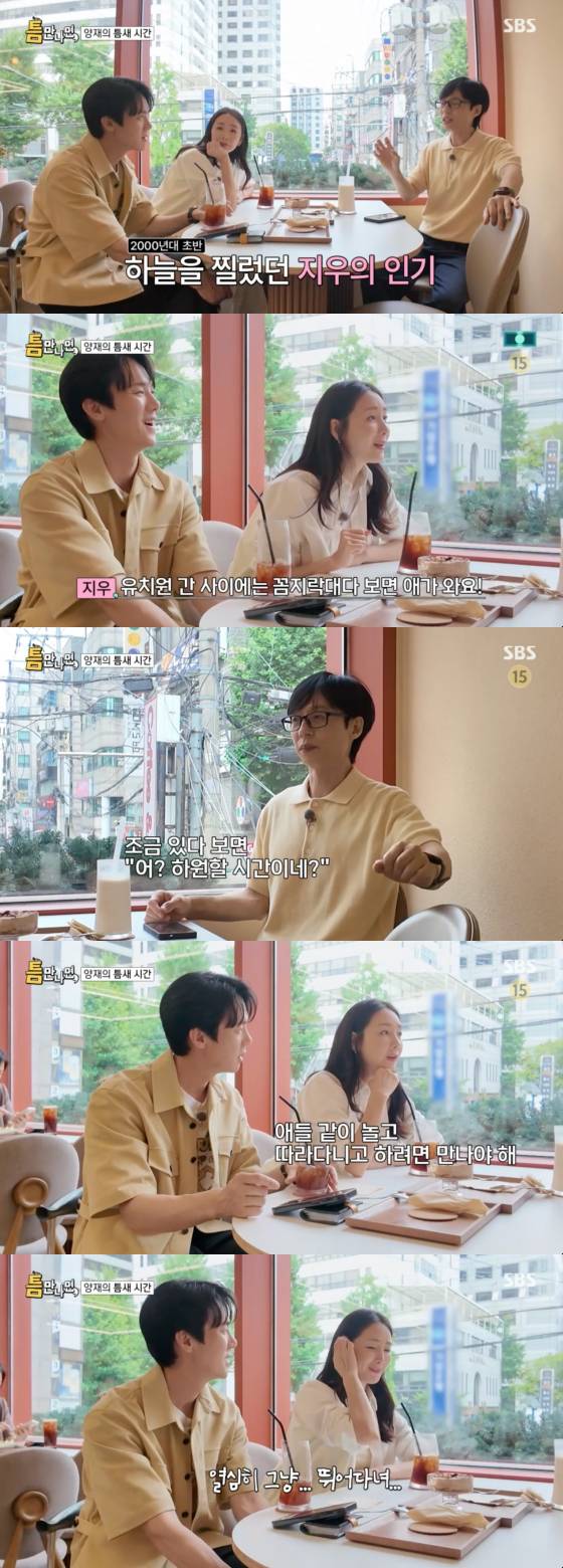 /사진=SBS 방송화면