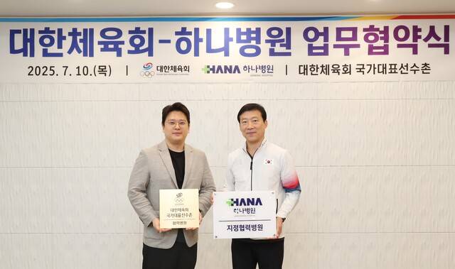 ▲ 업무협약식./하나병원 제공