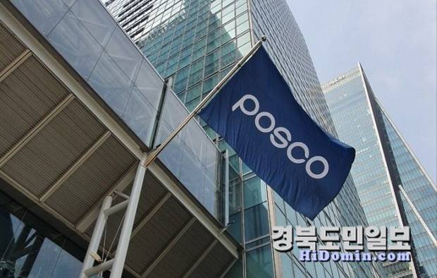 포스코그룹 사옥. 사진=포스코 제공