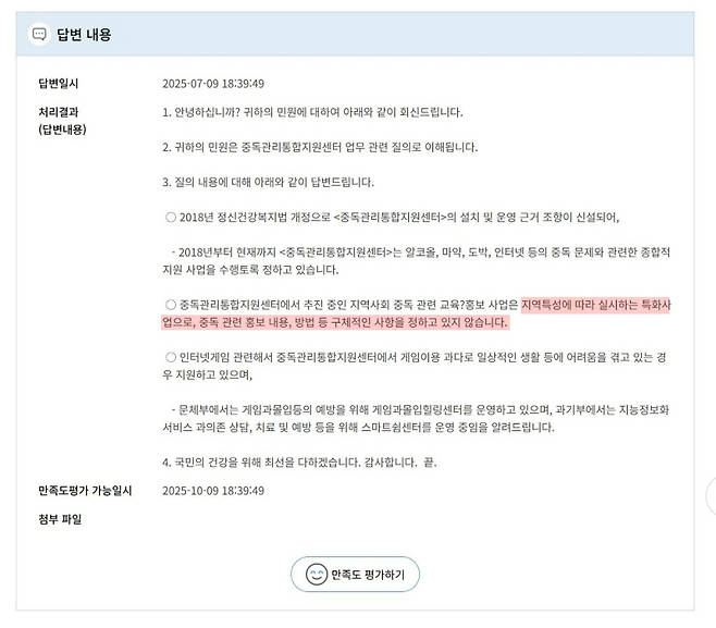 (출처=게임인연대 SNS).