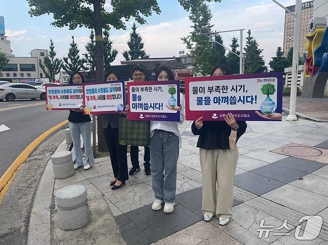 출근길 물 절약 캠페인을 전개하고 있는 강릉시 공무원들. (강릉시 제공, 재판매 및 DB금지)