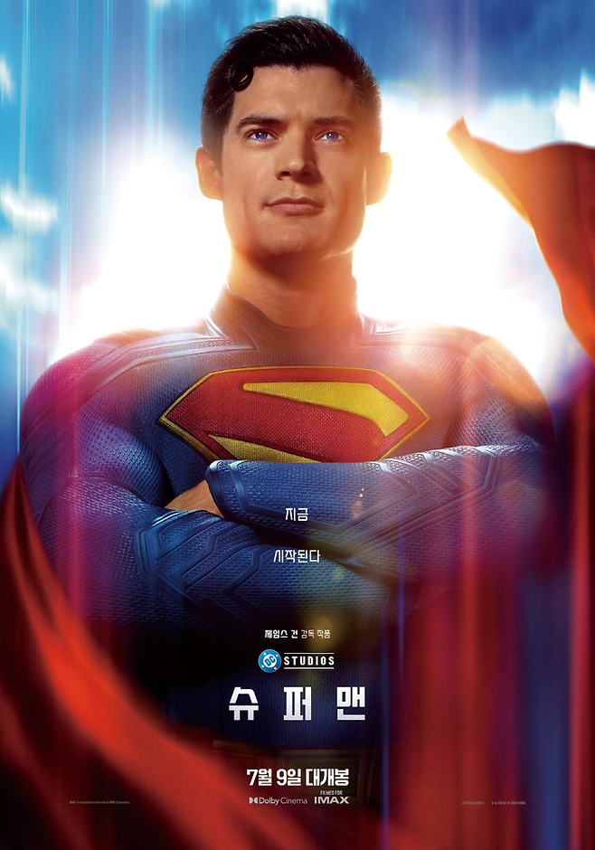 영화 ‘슈퍼맨’. 사진| 워너브러더스 코리아