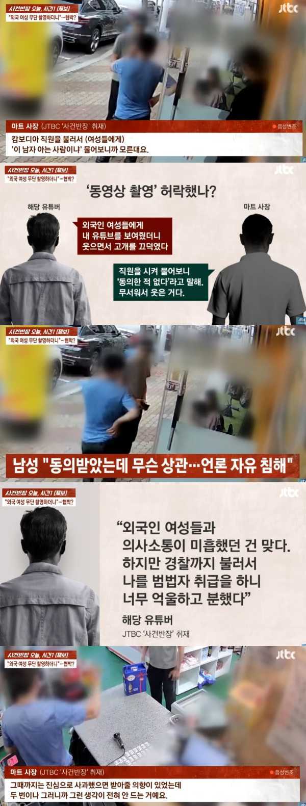 ⓒJTBC '사건반장'