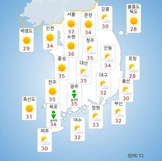 ⓒ기상청: 오늘(10일) 날씨